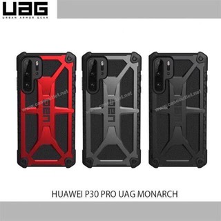 เคส ฝาหลัง UAG huawei p30/p30pro/p30lite/p20/p20pro เคยกันกระแทก พร้อมส่ง