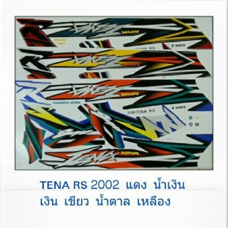 สติ๊กเกอร์เทน่านิว (TENA NEW)