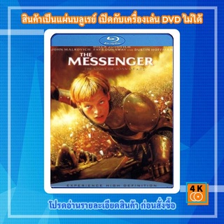 หนังแผ่น Bluray The Messenge The Story of Joan Of Arc โจน ออฟ อาร์ค วีรสตรีเหล็กหัวใจทมิฬ Movie FullHD 1080p