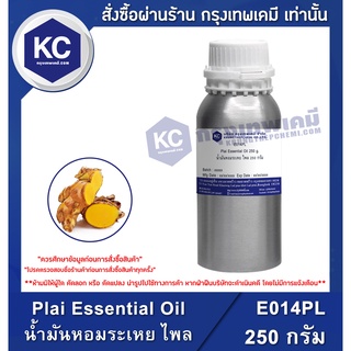 E014PL-250G Plai Essential Oil : น้ำมันหอมระเหย ไพล 250 กรัม