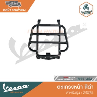 VESPA ตะแกรงหน้า สีดำ สำหรับรุ่น GTS(BI) [1B001484]