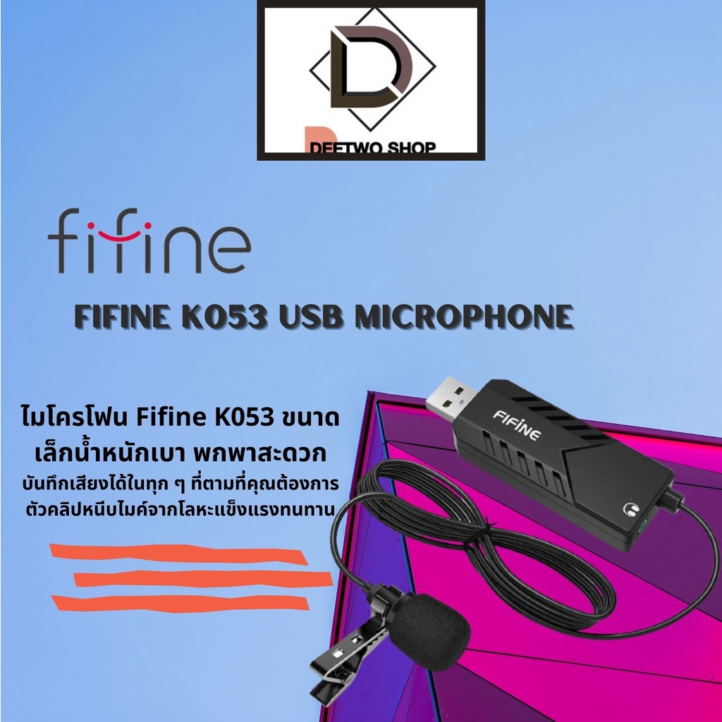 ไมโครโฟน FIFINE K053 USB MICROPHONE