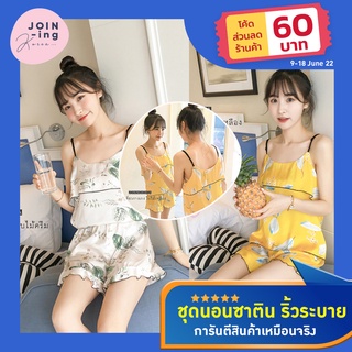 💥พร้อมส่ง🇹🇭 🔥::  ชุดนอนสายเดี่ยวกางเกงผ้าซาติน 🔥ดีไซด์ใหม่ล่าสุด