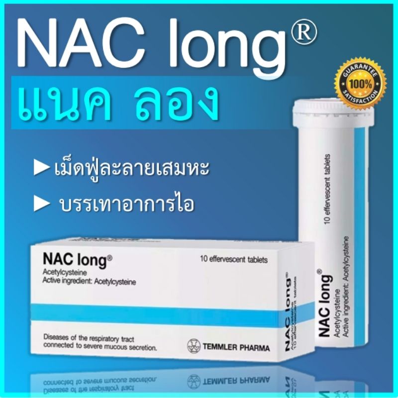 naclong