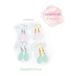 🦩ต่างหูแบบยาว 🦩ตกแต่งด้วย ลูกปัดแก้วคริสตัล 💦รูปหยดน้ำ💦งาน DIY