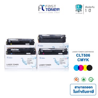 จัดส่งฟรี!! Fast Toner หมึกเทียบเท่า Samsung CLT-506L BKCMY ชุด 4 สี For Samsung CLP-680ND/ 680DW/ CLX-6260ND/ 260FD