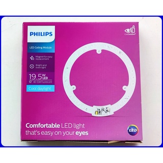 PHILIPS นีออนกลมแอลอีดี หลอดไฟโคมเพดาน ปุ่มแม่เหล็ก 19.5วัตต์ LED Ceiling Module 19.5W แสงขาว Cool Daylight