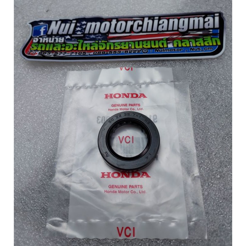 ซิลจานไฟ Honda cg110 125 jx110 125 ซิลข้อ Honda cg110 125 jx110 125 ซิลข้อเหวี่ยง Honda cg110 125 jx
