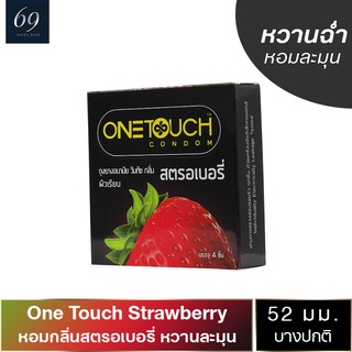 ถุงยางอนามัย 52 Onetouch Strawberry ถุงยาง วันทัช สตรอว์เบอร์รี่ ขนาด 52 มม. ผิวเรียบ กลิ่นหอม (1 กล่อง)