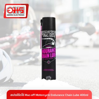 สเปรย์ฉีดโซ่ Muc-off Motorcycle Endurance Chain Lube 400ml อมร อีเล็คโทรนิคส์ อมรออนไลน์ สเปรย์ สเปรย์อเนกประสงค์ สเปรย์