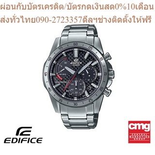 CASIO นาฬิกาข้อมือผู้ชาย EDIFICE รุ่น EQS-930D-1AVUDF นาฬิกา นาฬิกาข้อมือ นาฬิกาข้อมือผู้ชาย