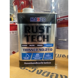 *ปรับโฉมใหม่*ทินเนอร์ MAXZO NO.210 สำหรับผสมสีทาเหล็กกัลวาไนซ์(Maxzo Rust Tach) ขนาด 1/4”แกลลอน