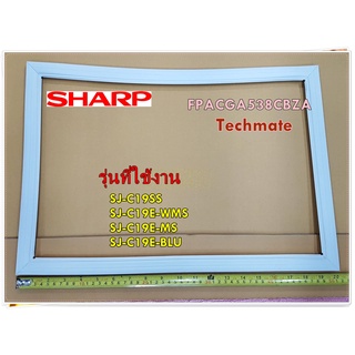 อะไหล่ของแท้/ขอบยางประตูตู้เย็น(ขอบประตูบน)ชาร์ป/F DOOR PACKING SHARP/รุ่น SJ-C19SS,SJ-C19E-WMS,SJ-C19E-MS,SJ-C19E-BLU