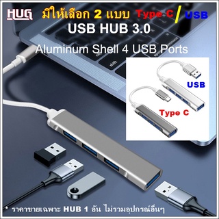 hub type c hub usb c ฮับ usb เครื่องอ่าน usb Otg type C  เครื่องอ่าน usb otg usb ตัวเชื่อม usb otg flash drive  เครื่องอ