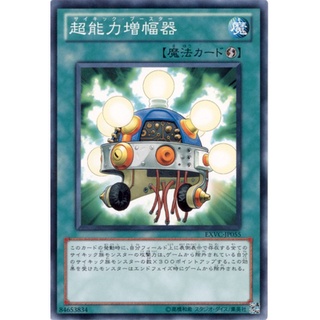 EXVC EXVC-JP055Rare Psychic Emplication Extreme Victory Rare EXVC-JP055 0807013107009