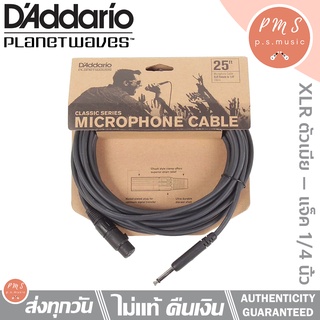 D’Addario® PW-CGMIC-25 สายไมค์ สายไมโครโฟน ยาว 25 ฟุต (7.62 เมตร) แบบ XLR ตัวเมีย – แจ็ค 1/4 นิ้ว