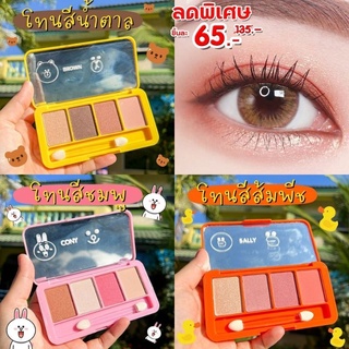 ⚡SALE⚡ (การ์ตูนไลn์) พาเรทอายแชโด้ ติดทนนาน 4เฉจสีในตลับเดียว peiyen