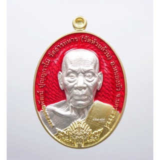 แจกศูนย์จอง เหรียญมหากาฬ หลวงพ่อพัฒน์ วัดห้วยด้วน นครสวรรค์ 2K ลงยา (KP091)
