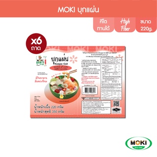 MOKI บุกแผ่น รูปปลาหมึก 220g x6 บุกเพื่อสุขภาพ (FK0029) Konjac Coil