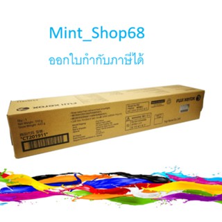 Fuji Xerox CT201911 หมึกเครื่องถ่ายเอกสาร ของแท้