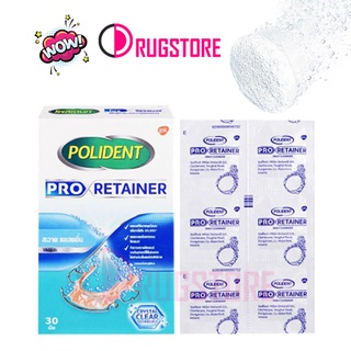 Polident pro retainer โพลิเดนท์เม็ดฟู่ 30 เม็ด เม็ดฟู่รีเทนเนอร์ สำหรับ ล้างรีเทนเนอร์ จาก โพลีเดนท์