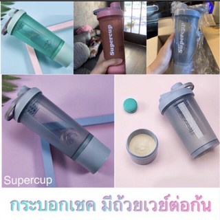 กระบอกเชค Supercup Shaker + Whey cup ขนาด 600 มล.