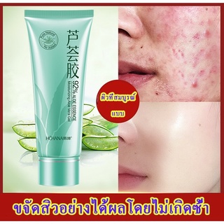 เจลซ่อมผิว aloevera gel กระชับรูขุมขน เจลว่านหางจรเข้ เจลว่านหางจระเข้ วานหางจระเข้เจลของแท้ 100% บำรุงผิวหน้า เจลทาหน้า