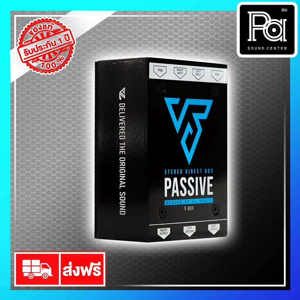 V-BOX STEREO PASSIVE MARK II DI BOX 2CH ดีไอบอกซ์ ไดเร็กบอกซ์ อุปกรณ์ดนตรี ระบบเสียง แปลงสัญญาณบาลาน