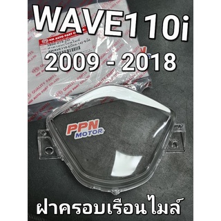 ฝาครอบเรือนไมล์ HONDA WAVE110i 2009 - 2018 HMA 3800-078-ZD