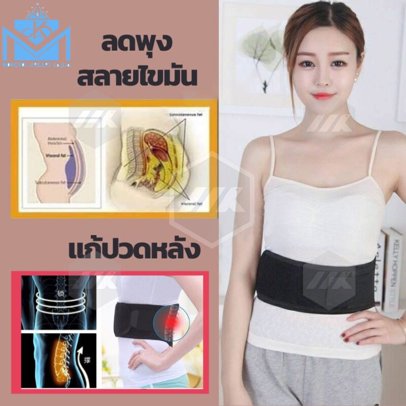 เข็มขัดรัดพุงแบบร้อน ลดพุง ลดรอบเอว  สลายไขมัน เร่งเผาผลาญไขมัน แก้ปวดหลังเอ