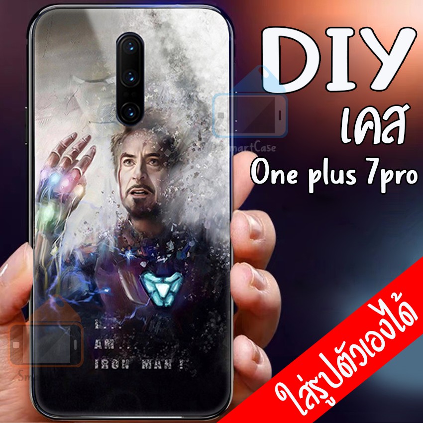 Smart Case เคสสั่งทำ One plus 7Pro เคสOneplus 7Pro เคส DIY เคสกระจกนิรภัย กันกระแทก เคสวันพลัส Onepl