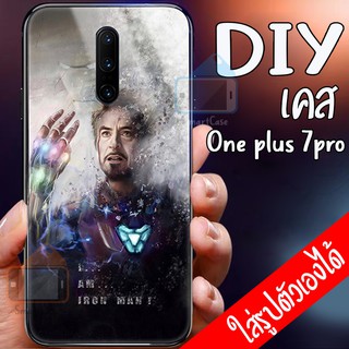 Smart Case เคสสั่งทำ One plus 7Pro เคสOneplus 7Pro เคส DIY เคสกระจกนิรภัย กันกระแทก เคสวันพลัส Oneplus 7Pro