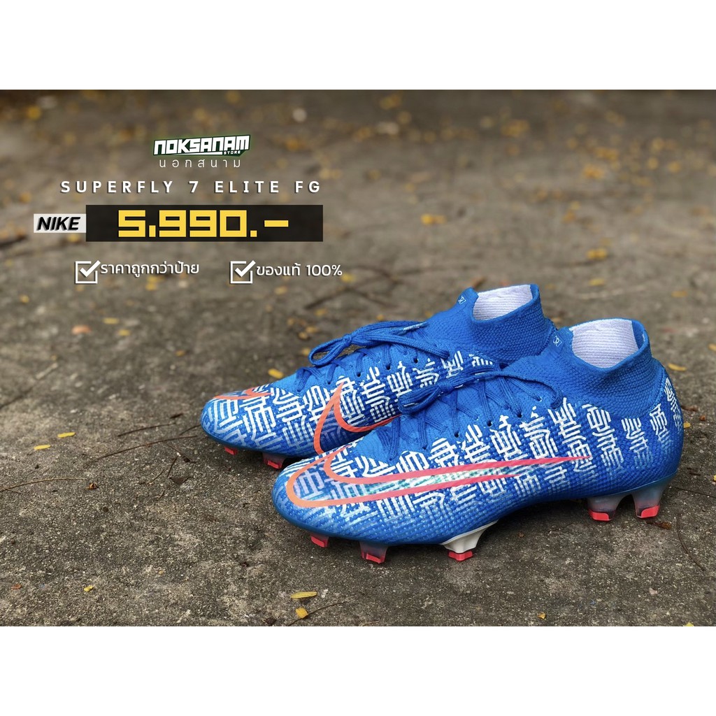 mercurial superfly cr7 elite