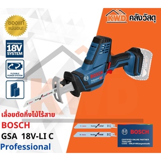 เลื่อยชักไรสาย BOSCH GSA 18V-LI C (เครื่องเปล่า) 0.601.6A5.080 (ส่งฟรี)