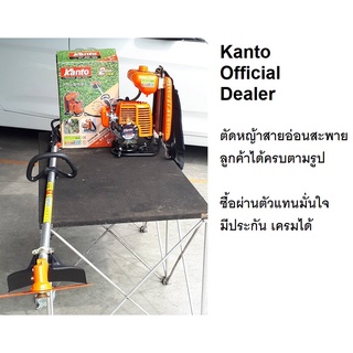 OK KT-BGF-328 เครื่องตัดหญ้า สายอ่อน สะพาย 2 จังหวะ KANTO สินค้าเเท้รับประกันจากผู้เเทนจำหน่าย