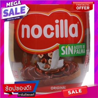 นอซิลล่าผลิตภัณฑ์ทาขนมปังรสช็อกโกแลตผสมฮาเซลนัท 190กรัม Noszila, spiced chocolate hazelnut spread