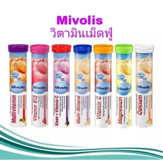 วิตามินเม็ดฟู่ นำเข้าจากประเทศเยอรมัน แท้100% Das gesunde Plus Mivolis 1หลอด20เม็ด.