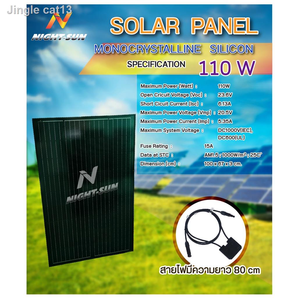 📣ส่วนลด 50%📣✖แผงโซล่าเซลล์ 110w โมโน solar cell mono รุ่นใหม่ ALL BLACK แผง mono solar panel แผงโซล่า แผงโซล่าเซล แผงโ