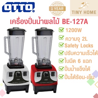 เครื่องปั่นน้ำผลไม้ OTTO BE-127A 1200วัตต์ 2ลิตร!!!