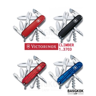 [GENUINE] มีดพับอเนกประสงค์ Victorinox รุ่น CLIMBER SAPHIR ของใหม่ ของแท้