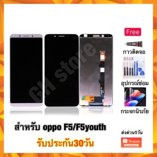 oppo F5 F5youth หน้าจอ จอชุด แถมฟรี3ย่าง