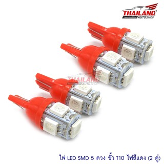 Thailand หลอดไฟหรี่ Led5 T10 (สีแดง) 2 คู่