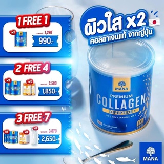 MANA PREMIUM COLLAGEN คอลลาเจนผิวใส สูตรใหม่ 1 แถม 1 มานาคอลลาเจน คอลลาเจนญาญ่า ผิวนุ่ม เนียนใส มีออร่า ลดสิว ฝ้ากระ