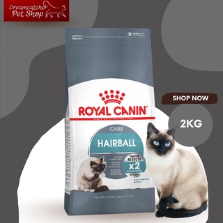 Royal Canin Hairball กำจัดก้อนขน อาหารแมวอายุ 1ปีขึ้นไป ขนาด 2kg.