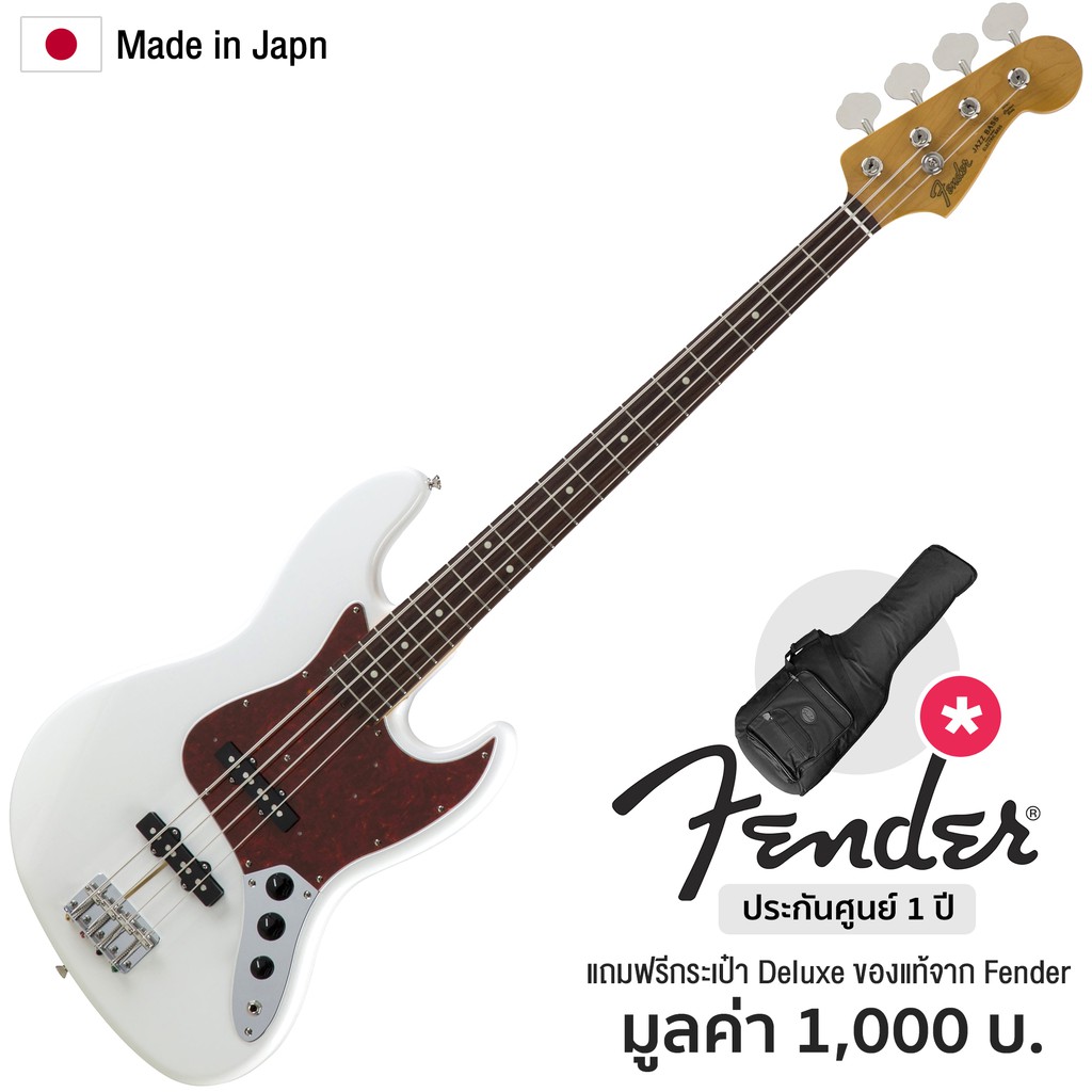 Fender® MIJ Traditional 60s Jazz Bass กีตาร์เบส 4 สาย (White) + แถมฟรีกระเป๋า ** Made in Japan / ประกันศูนย์ 1 ปี **