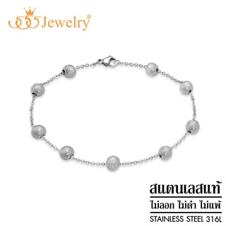 555jewelry สร้อยข้อมือ สแตนเลส สตีลแท้ ดีไซน์แฟชั่นผู้หญิง ประดับบอลกลม ผิวทราย รุ่น MNC-BR100 [BR-1]