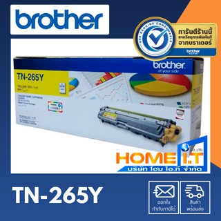 Brother TN-265 Y 🌟 Original Toner Cartridge 🌟 ตลับหมึกโทนเนอร์สีเหลือง 🟨