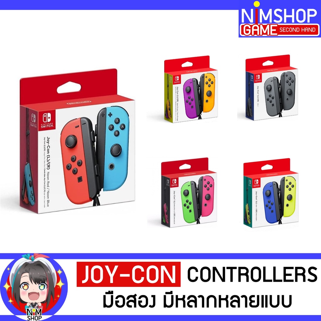 (มือ2) Joy Con Nintendo Switch Controller จอยคอน นินเทนโด มือสอง
