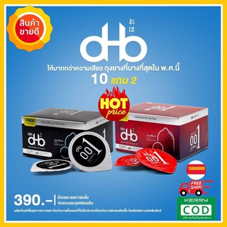 ⭕️นำเข้าญี่ปุ่น 10ชิ้น ฟรี2ชิ้น⭕️   ถุงยางอนามัย โอ้โห OHO ถุงยางบางเฉียบ เหมือนไม่ได้ใส่ เพียง0.01มม. ถุงยางอนามัย