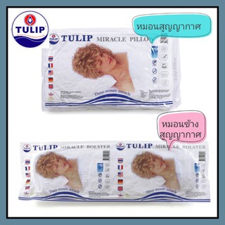 ✅หมอนสูญญากาศ / ✅หมอนข้างสูญญากาศ ℹรุ่นกันไรฝุ่น จาก Tulip , Lotus และ Fountain